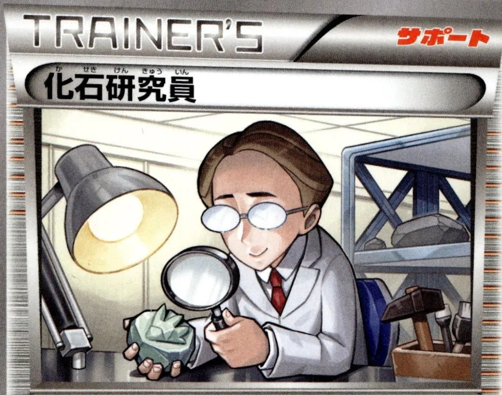 Fossil Researcher